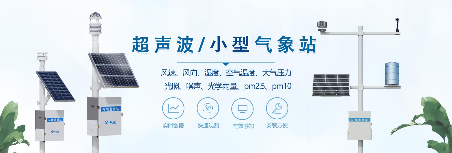 氣象傳感器企業(yè)榮譽(yù)