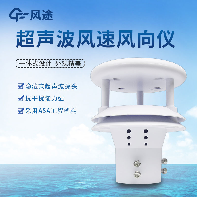 3杯形風(fēng)速計介紹