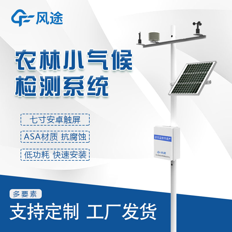 自動氣象站降水資料異常怎么解決？