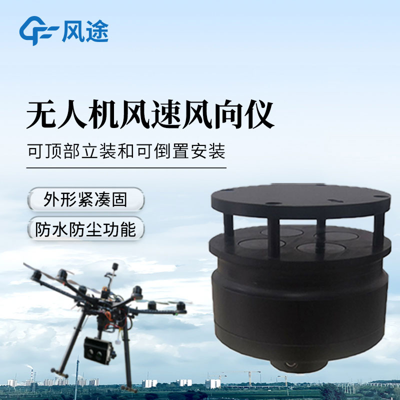 機載氣象儀