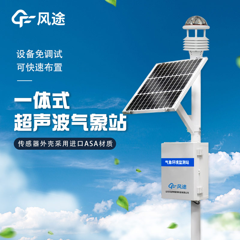 超聲波氣象站3.jpg